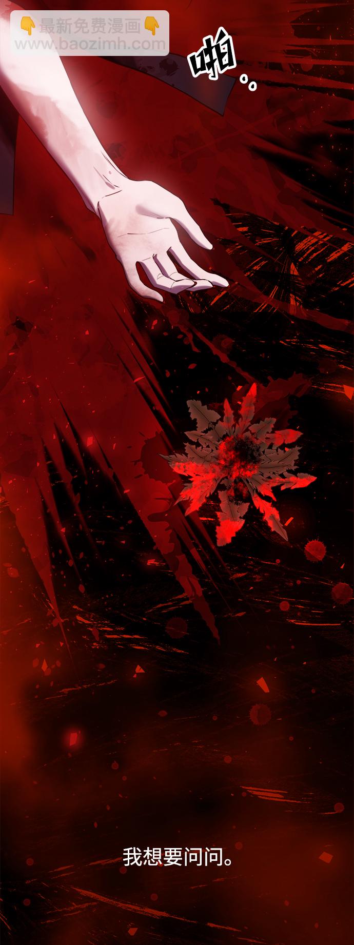 妙齡皇子 - [第27話] 斷腸草（3）(1/3) - 5