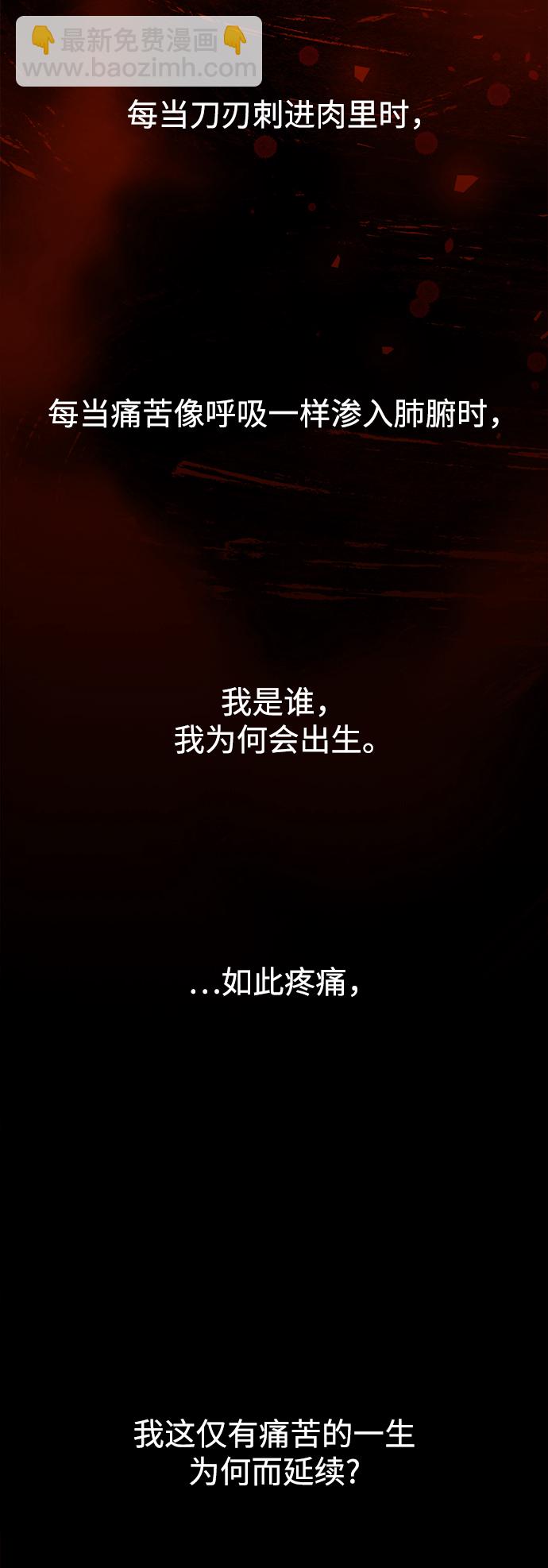 妙齡皇子 - [第27話] 斷腸草（3）(1/3) - 6