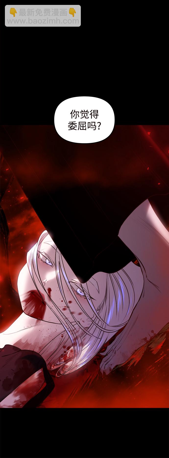 妙齡皇子 - [第27話] 斷腸草（3）(1/3) - 7