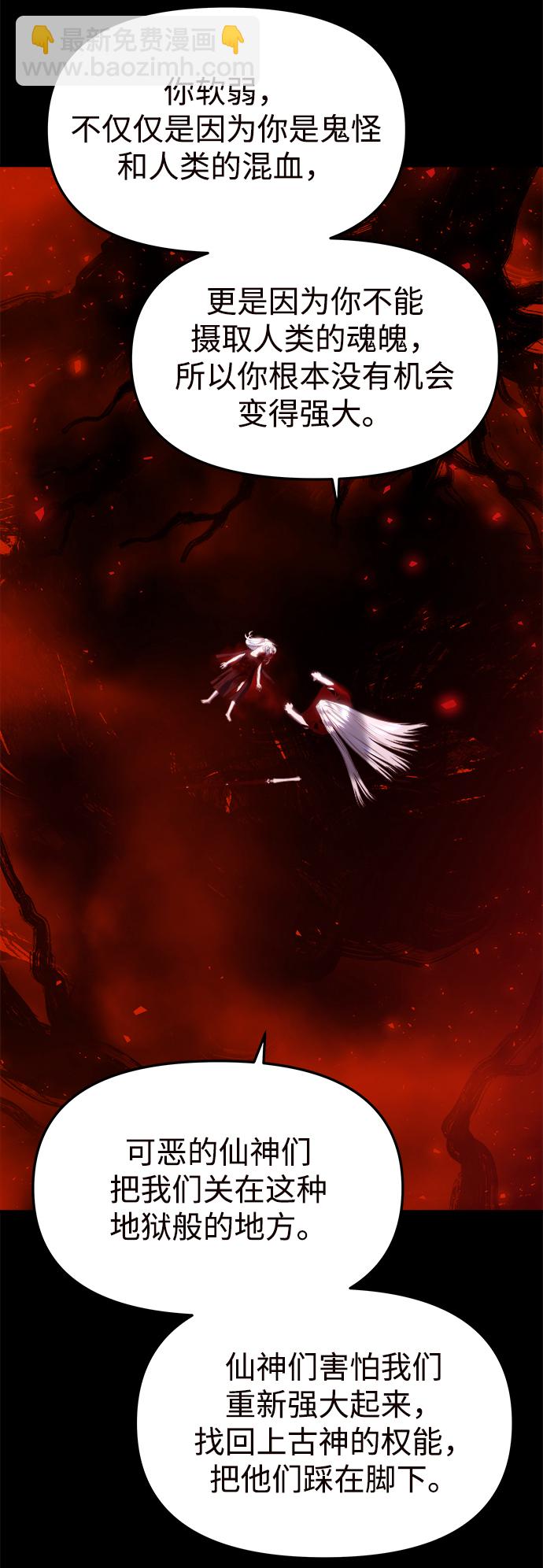 妙齡皇子 - [第27話] 斷腸草（3）(1/3) - 3