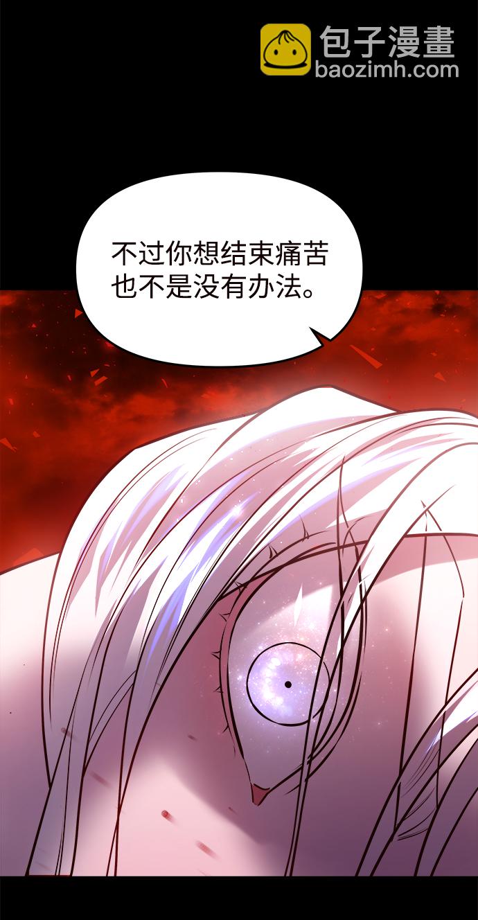 妙齡皇子 - [第27話] 斷腸草（3）(1/3) - 4