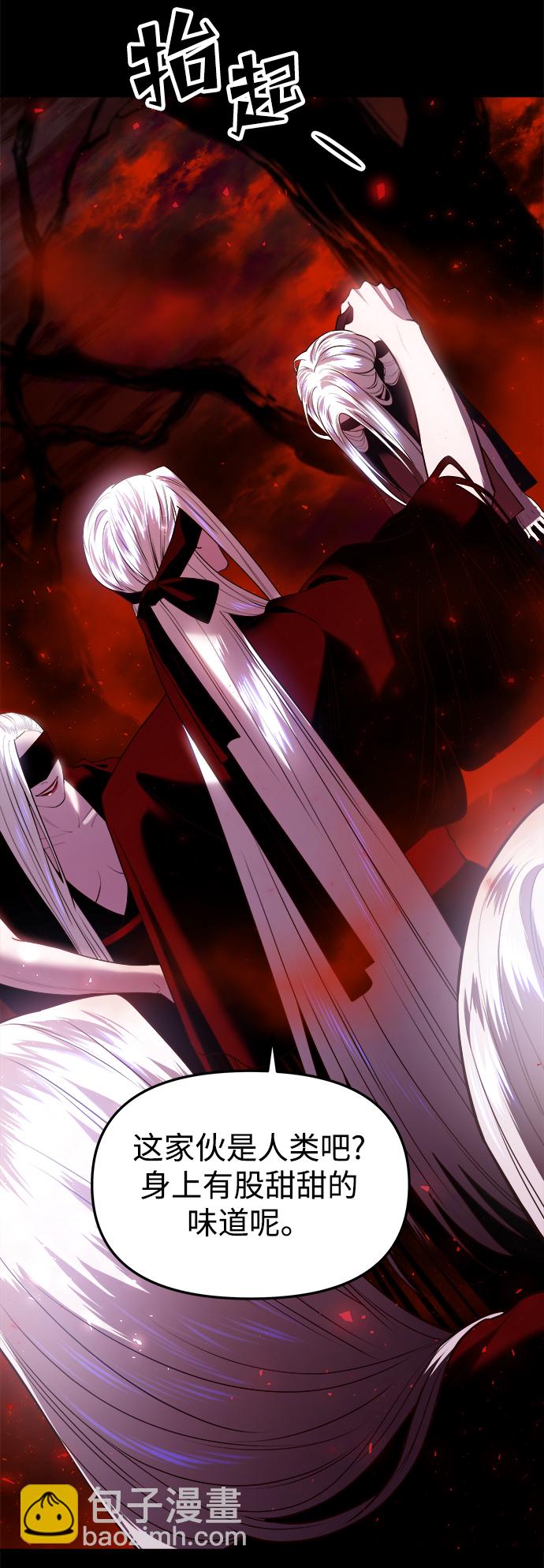 妙齡皇子 - [第27話] 斷腸草（3）(1/3) - 3