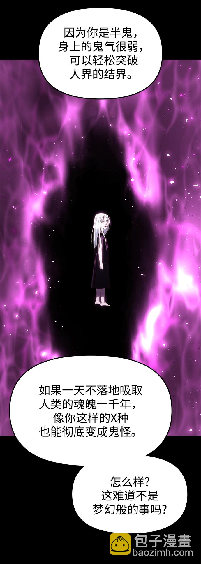 妙齡皇子 - [第27話] 斷腸草（3）(1/3) - 8