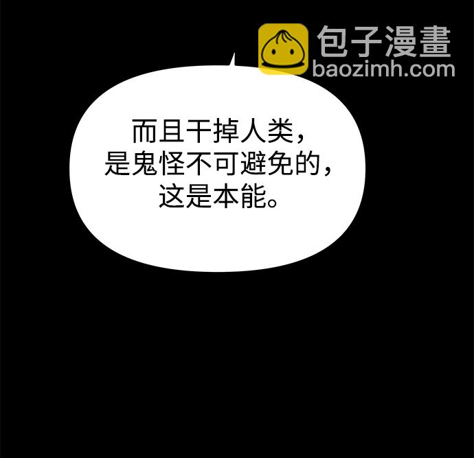 妙齡皇子 - [第27話] 斷腸草（3）(1/3) - 2