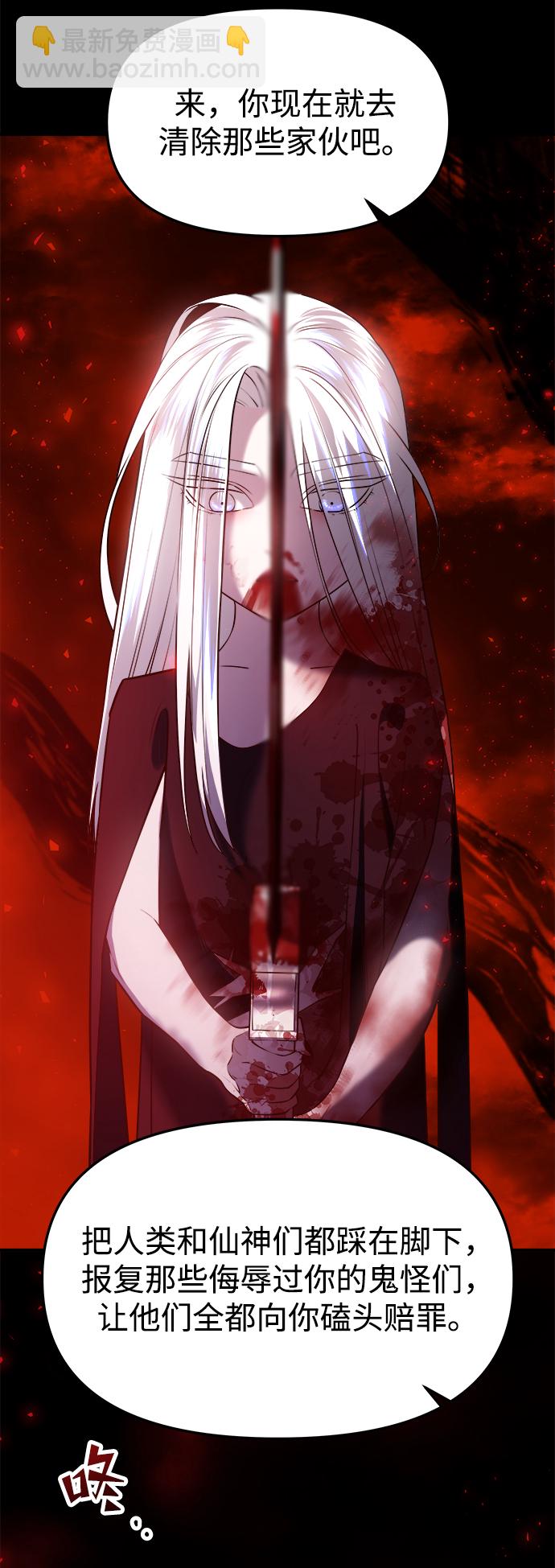 妙齡皇子 - [第27話] 斷腸草（3）(1/3) - 4