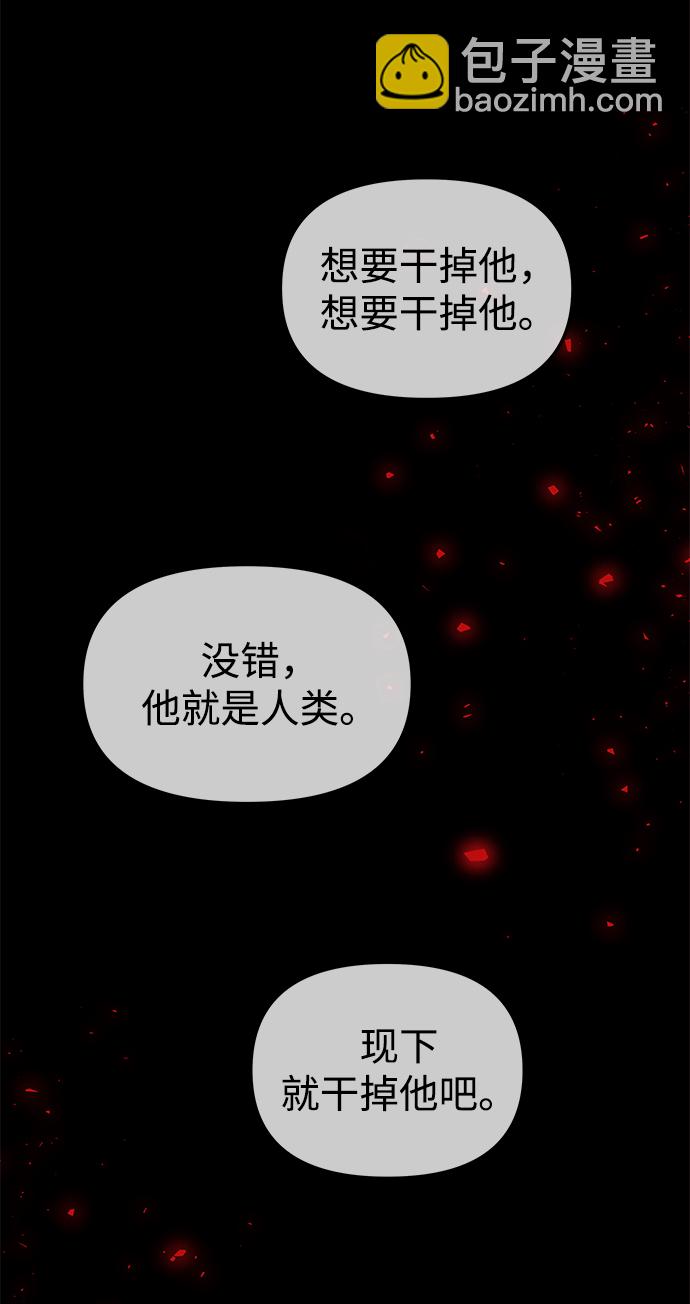 妙齡皇子 - [第27話] 斷腸草（3）(1/3) - 4