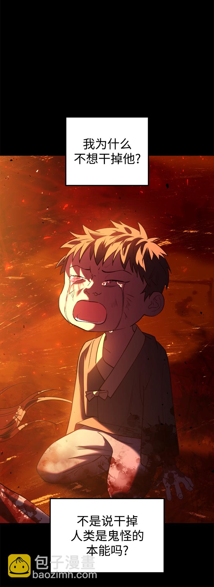 妙齡皇子 - [第27話] 斷腸草（3）(1/3) - 2