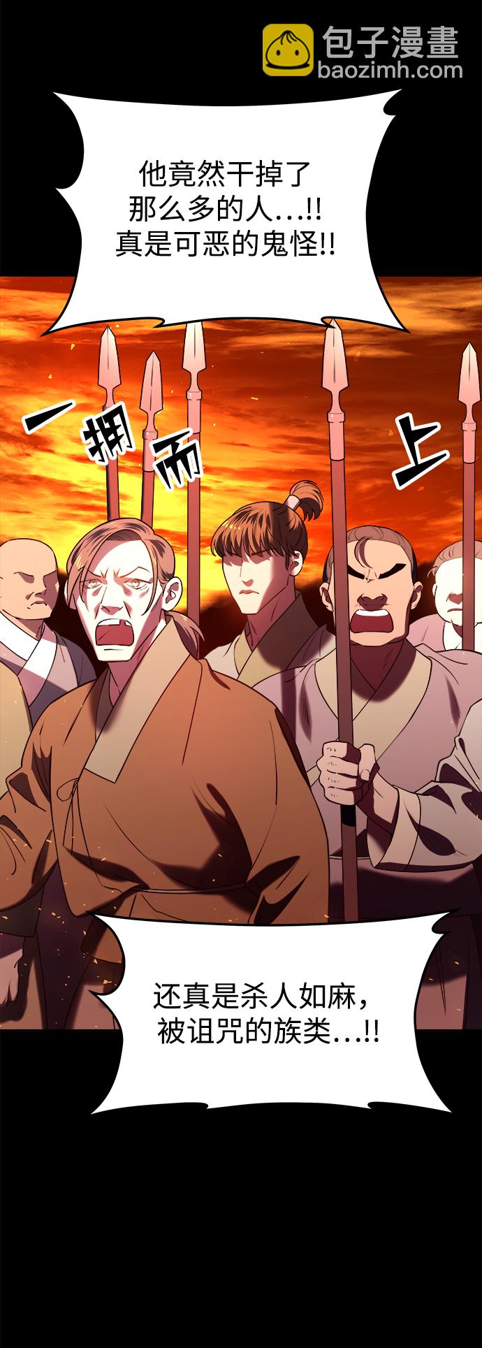 妙齡皇子 - [第27話] 斷腸草（3）(1/3) - 7