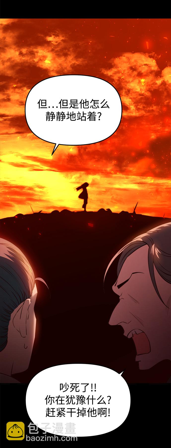 妙齡皇子 - [第27話] 斷腸草（3）(1/3) - 8