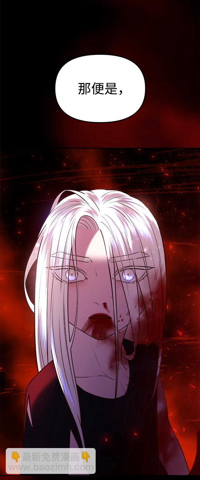 妙齡皇子 - [第27話] 斷腸草（3）(2/3) - 7