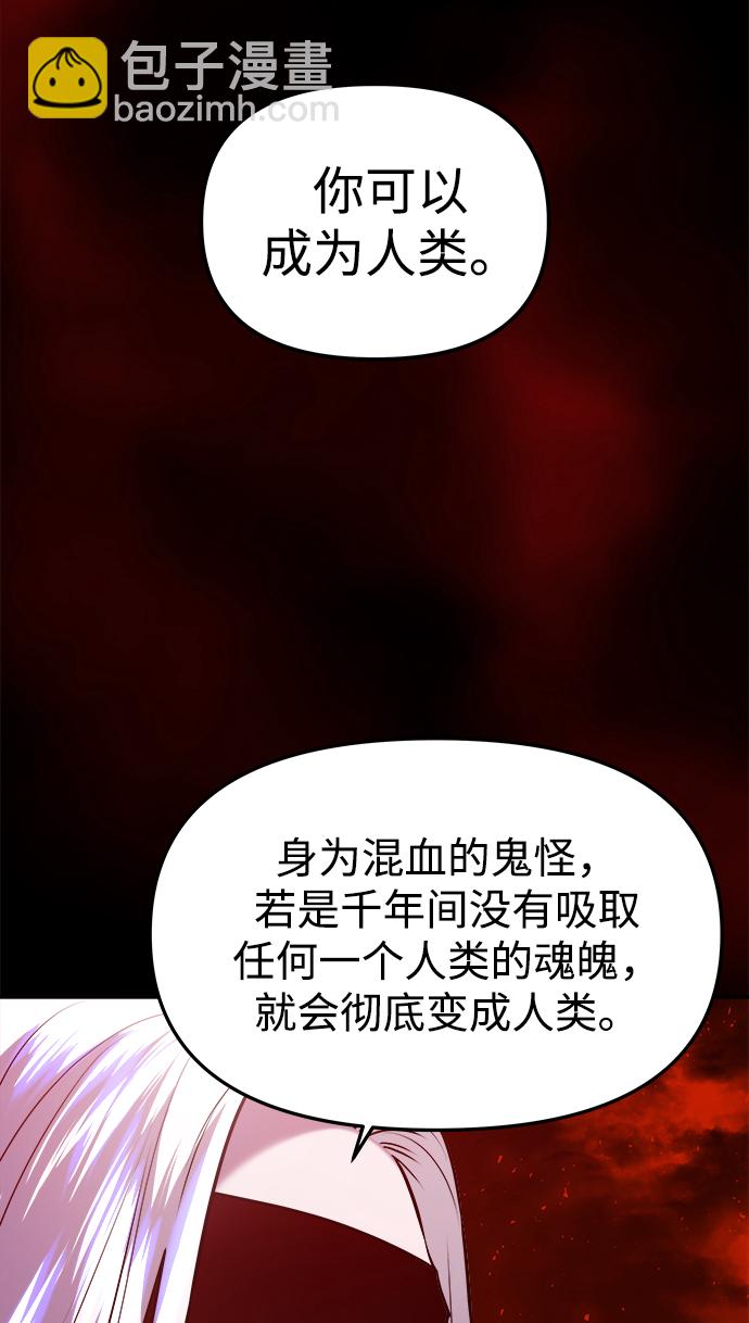 妙齡皇子 - [第27話] 斷腸草（3）(2/3) - 8