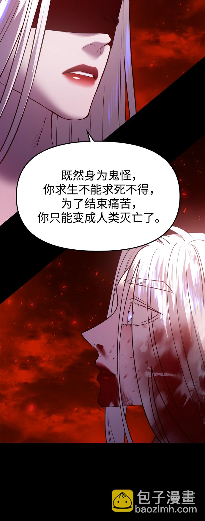 妙齡皇子 - [第27話] 斷腸草（3）(2/3) - 1