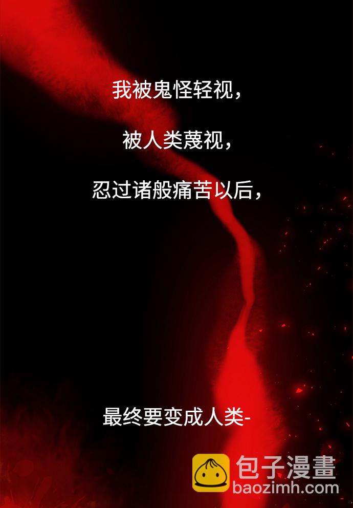 妙齡皇子 - [第27話] 斷腸草（3）(2/3) - 3