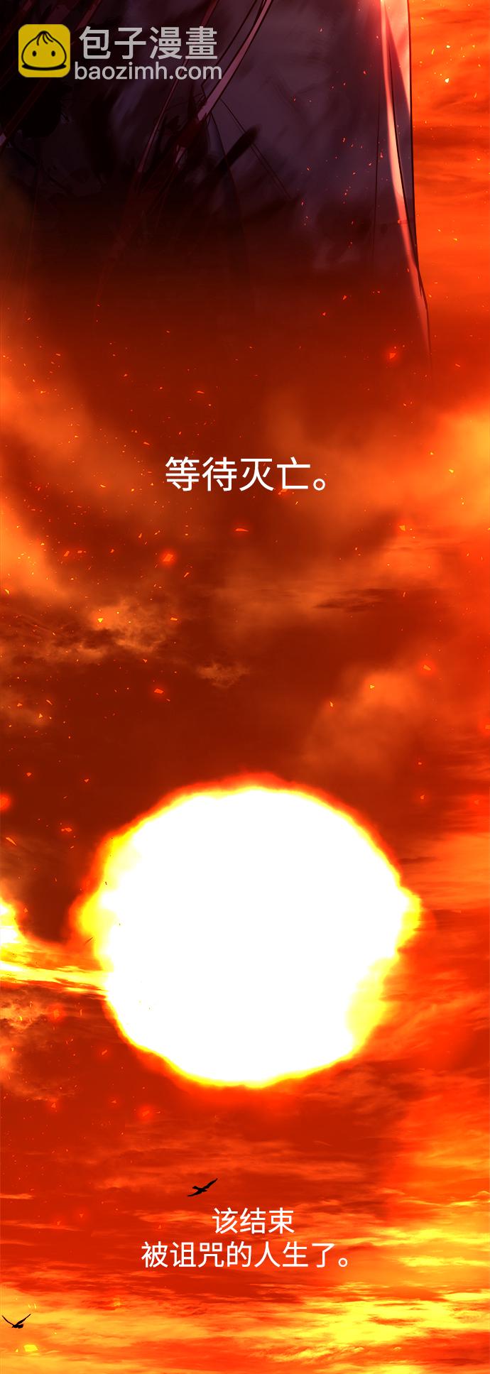 妙齡皇子 - [第27話] 斷腸草（3）(2/3) - 5