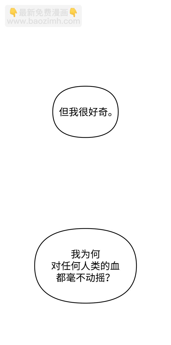 妙齡皇子 - [第27話] 斷腸草（3）(2/3) - 7