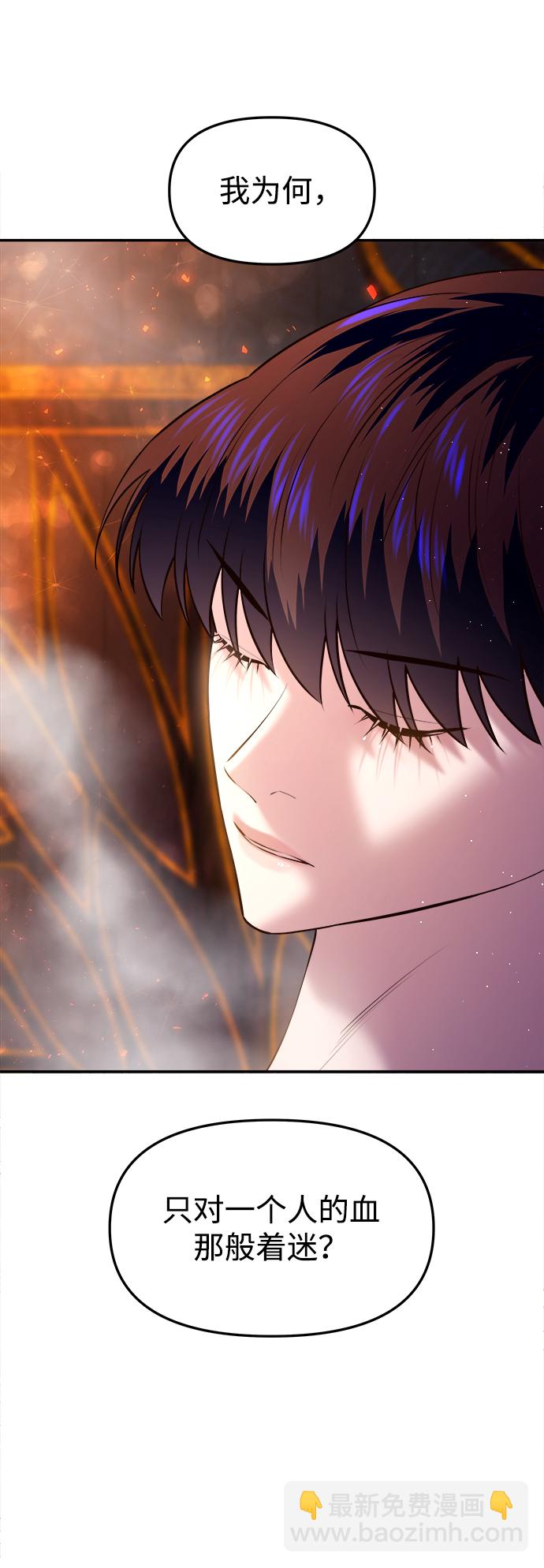 妙齡皇子 - [第27話] 斷腸草（3）(2/3) - 8