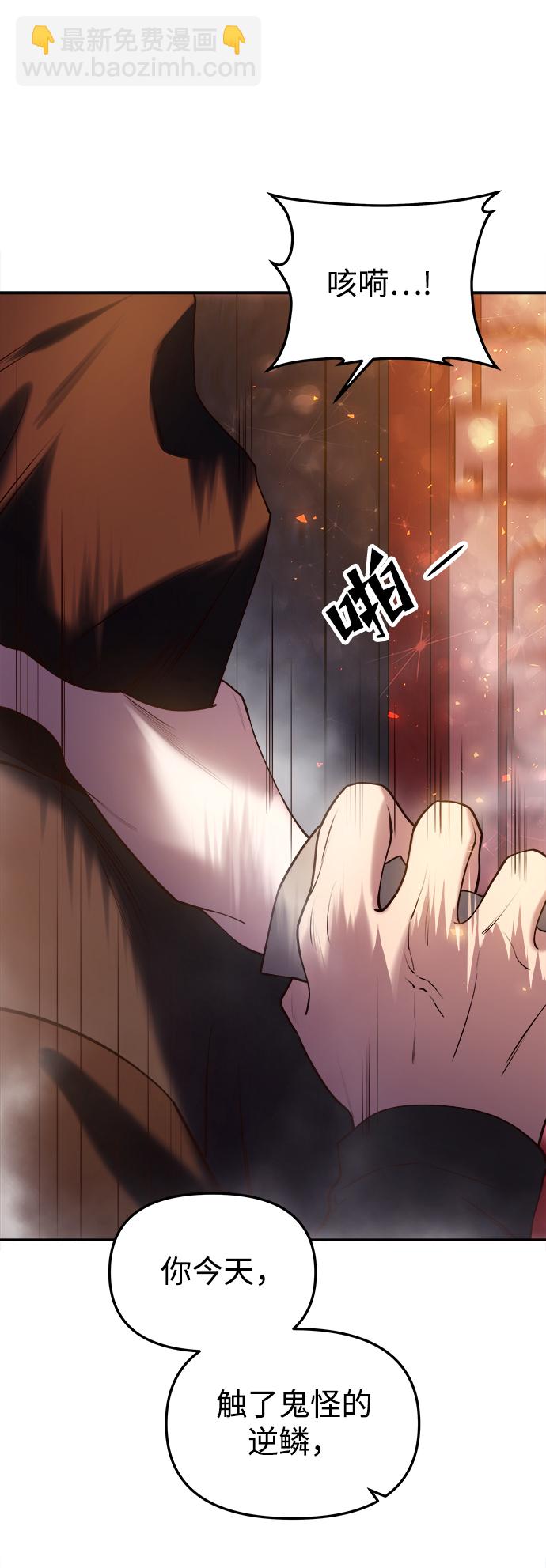 妙齡皇子 - [第27話] 斷腸草（3）(2/3) - 1