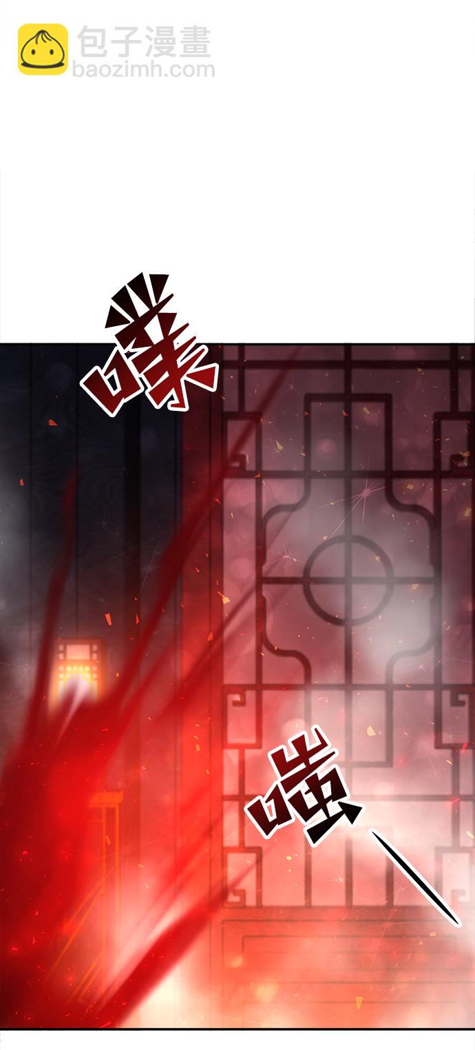 妙齡皇子 - [第27話] 斷腸草（3）(2/3) - 3