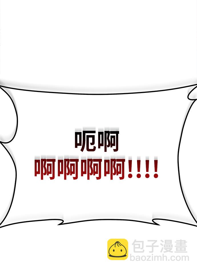 妙齡皇子 - [第27話] 斷腸草（3）(2/3) - 4