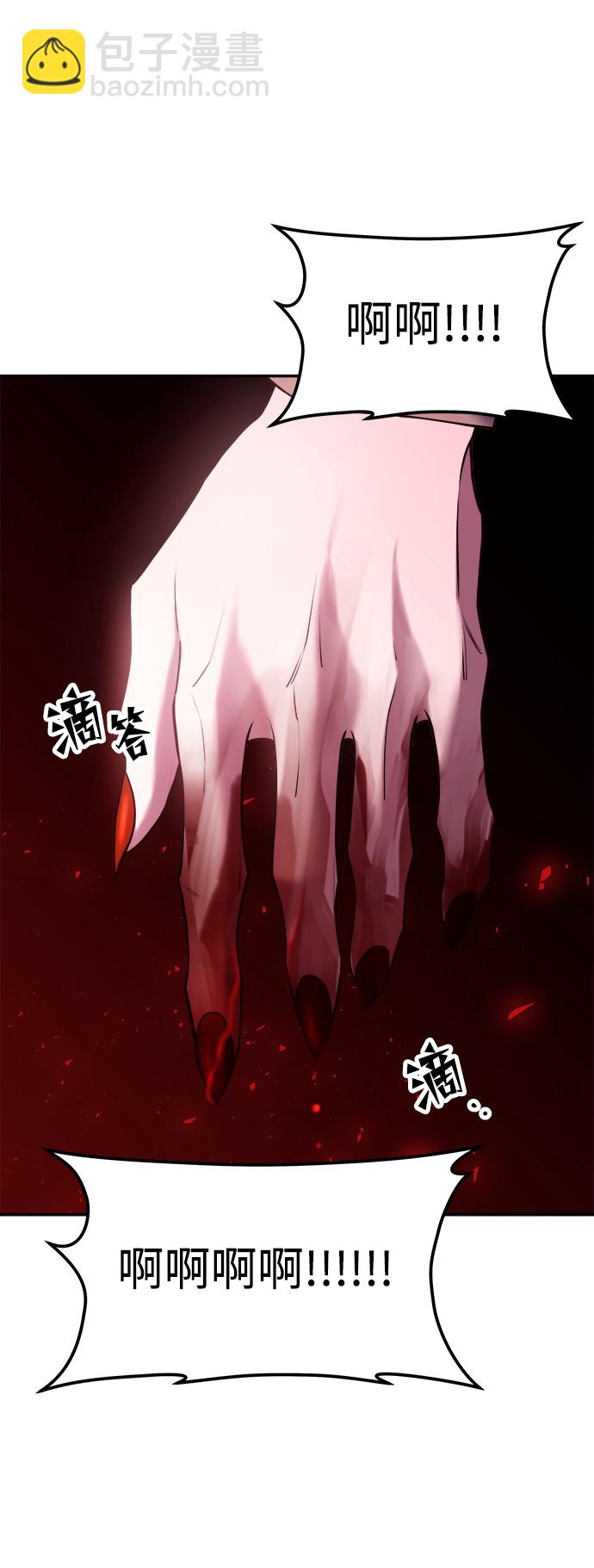 妙齡皇子 - [第27話] 斷腸草（3）(2/3) - 5