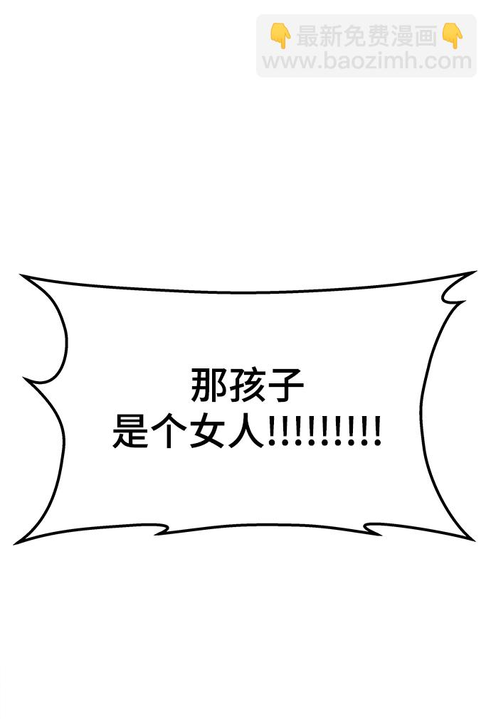 妙齡皇子 - [第27話] 斷腸草（3）(2/3) - 8