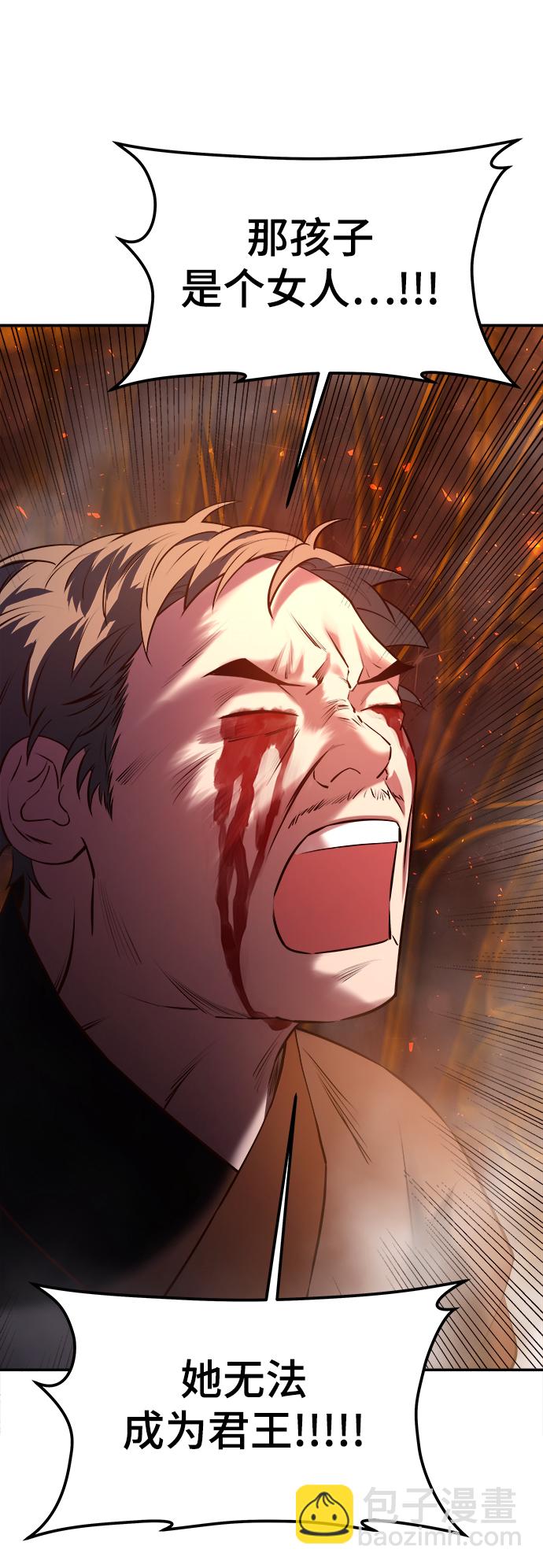 妙齡皇子 - [第27話] 斷腸草（3）(2/3) - 2