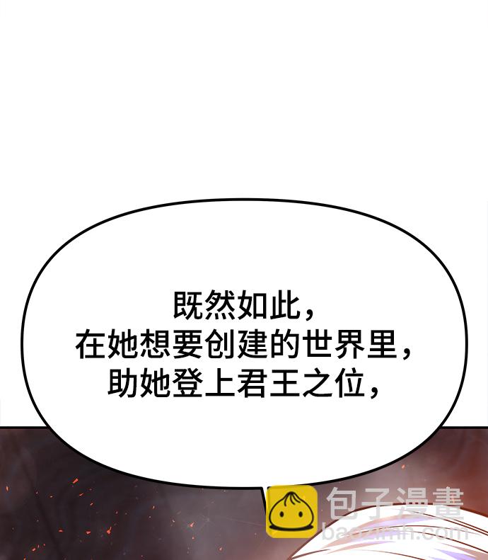 妙齡皇子 - [第27話] 斷腸草（3）(2/3) - 7