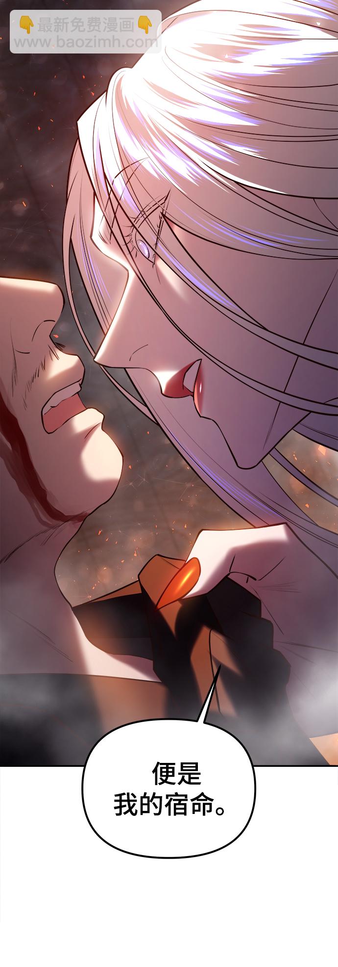 妙齡皇子 - [第27話] 斷腸草（3）(2/3) - 8