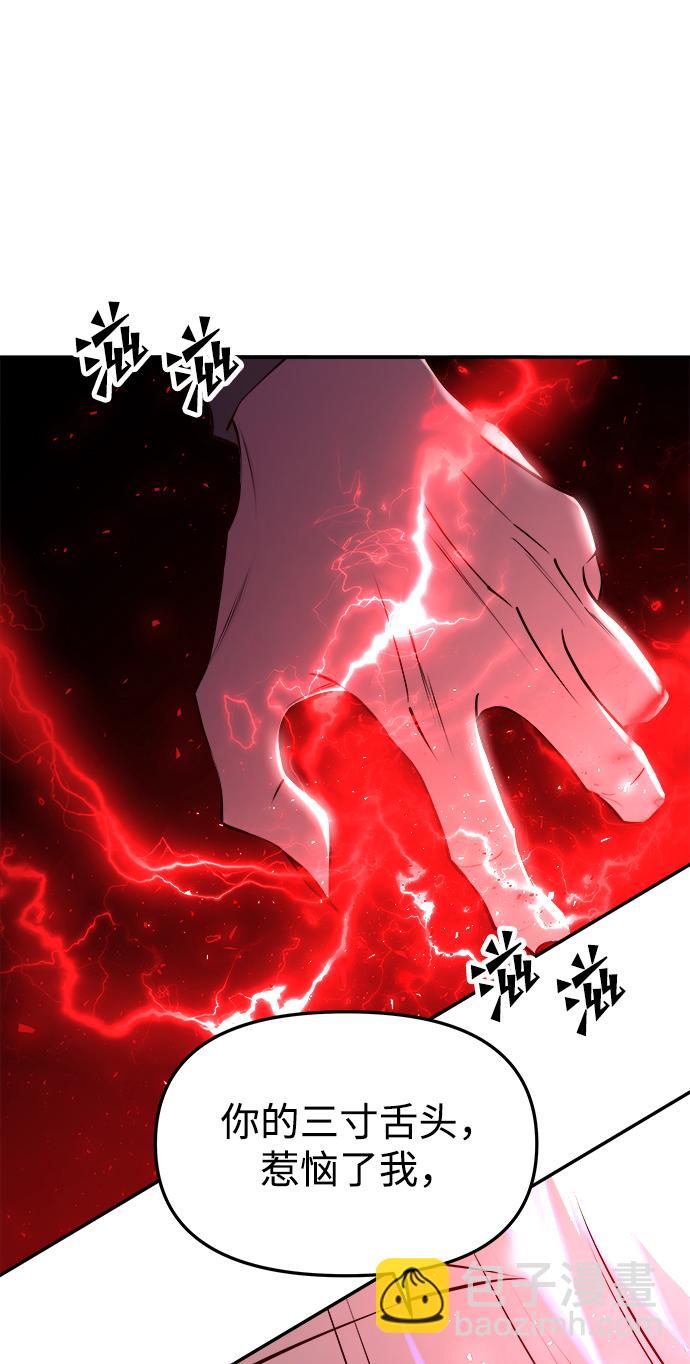 妙齡皇子 - [第27話] 斷腸草（3）(2/3) - 1