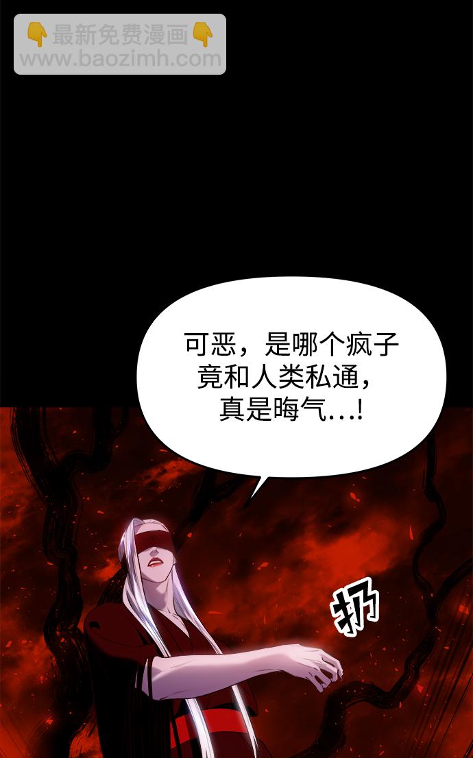 妙齡皇子 - [第27話] 斷腸草（3）(1/3) - 1