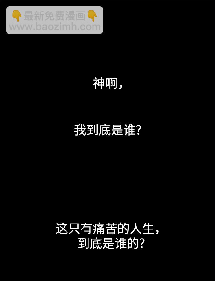 妙齡皇子 - [第27話] 斷腸草（3）(2/3) - 8