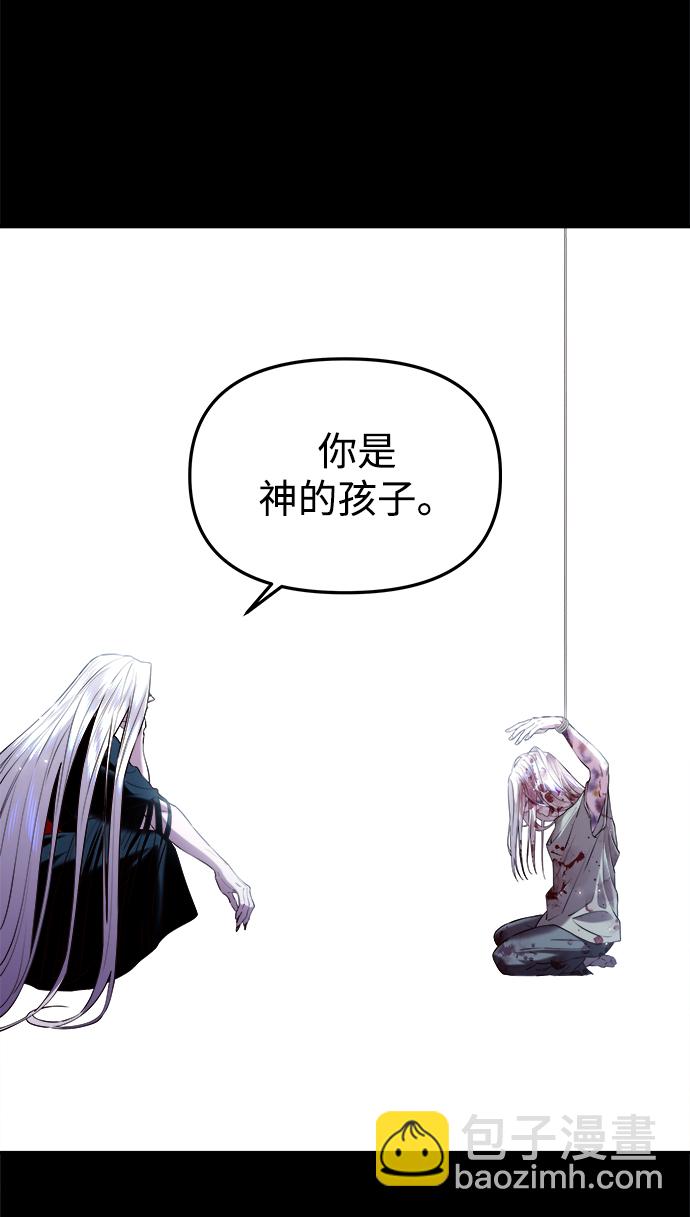 妙齡皇子 - [第27話] 斷腸草（3）(2/3) - 1