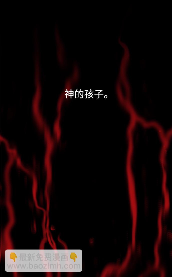 妙齡皇子 - [第27話] 斷腸草（3）(2/3) - 3