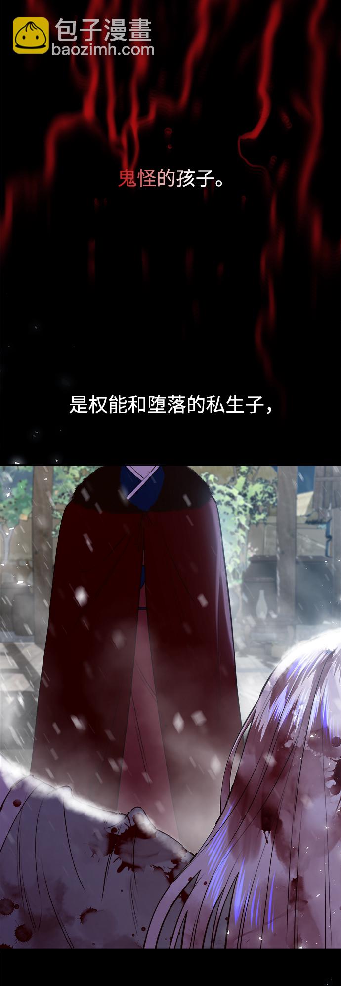 妙齡皇子 - [第27話] 斷腸草（3）(2/3) - 4