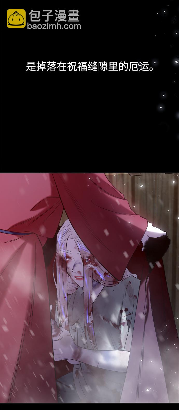 妙齡皇子 - [第27話] 斷腸草（3）(2/3) - 5