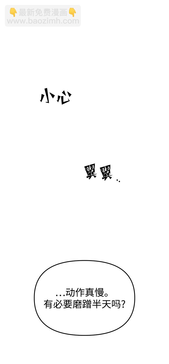 妙齡皇子 - [第29話] 痕跡(3/3) - 3