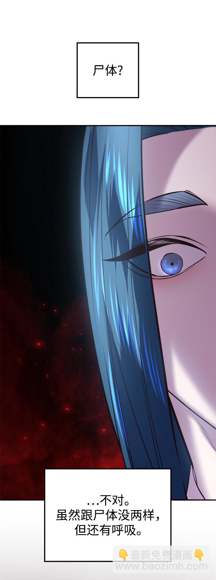 妙齡皇子 - [第29話] 痕跡(3/3) - 1