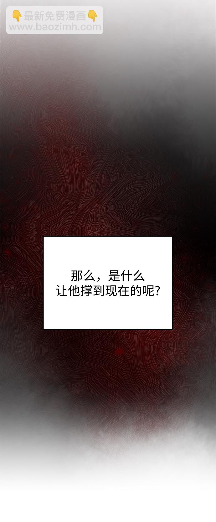 妙齡皇子 - [第29話] 痕跡(3/3) - 2