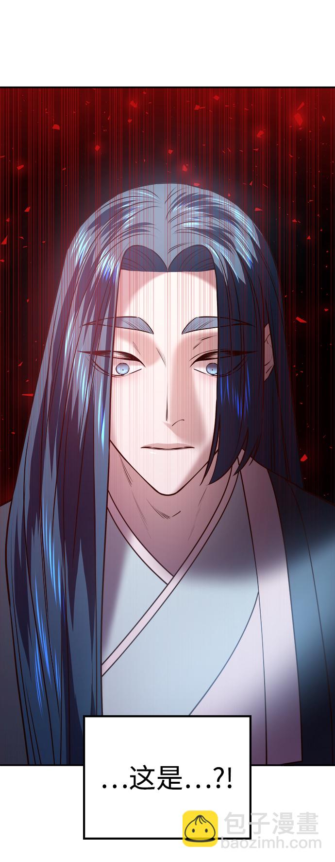 妙齡皇子 - [第29話] 痕跡(3/3) - 1