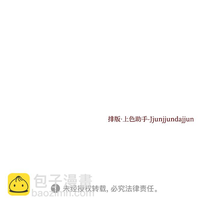 妙齡皇子 - [第29話] 痕跡(3/3) - 2