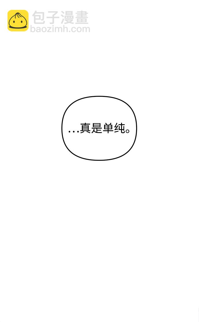 妙齡皇子 - [第29話] 痕跡(1/3) - 6