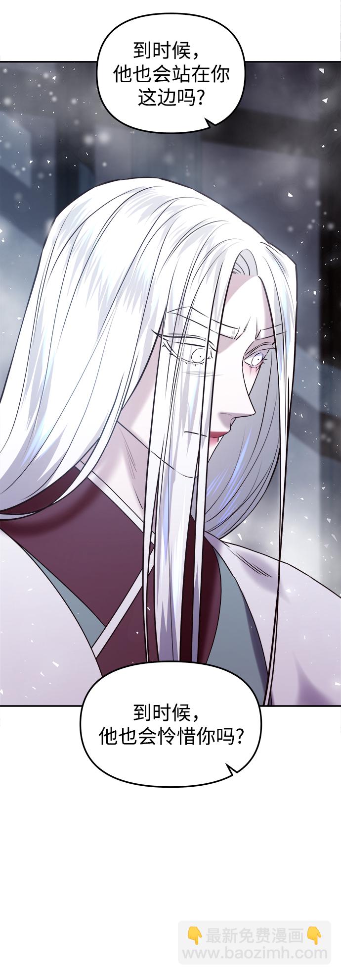 妙齡皇子 - [第29話] 痕跡(1/3) - 5