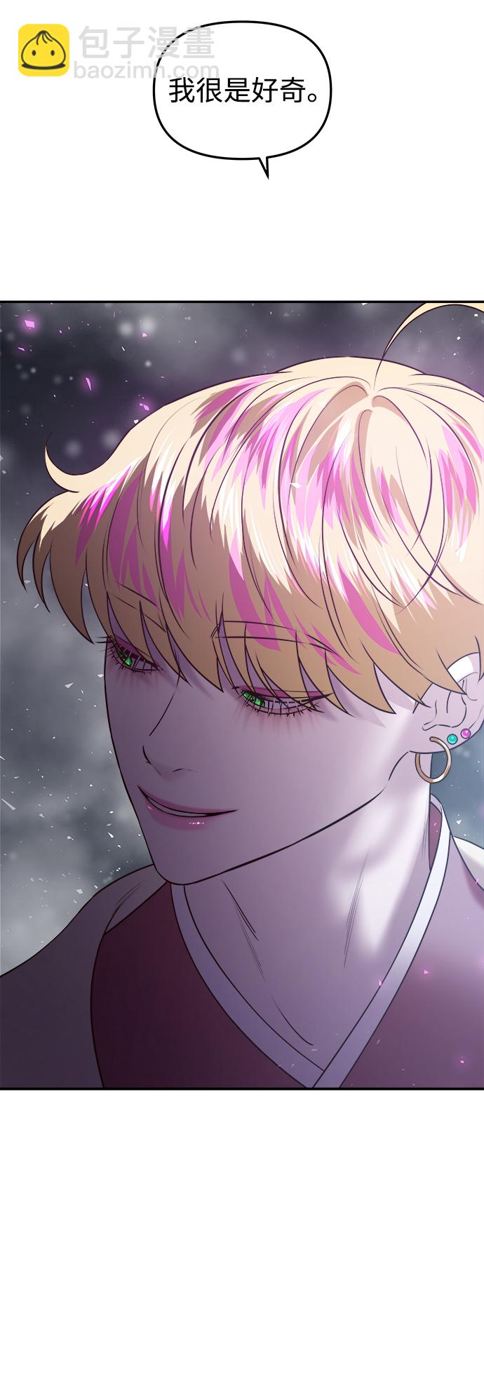 妙齡皇子 - [第29話] 痕跡(1/3) - 6