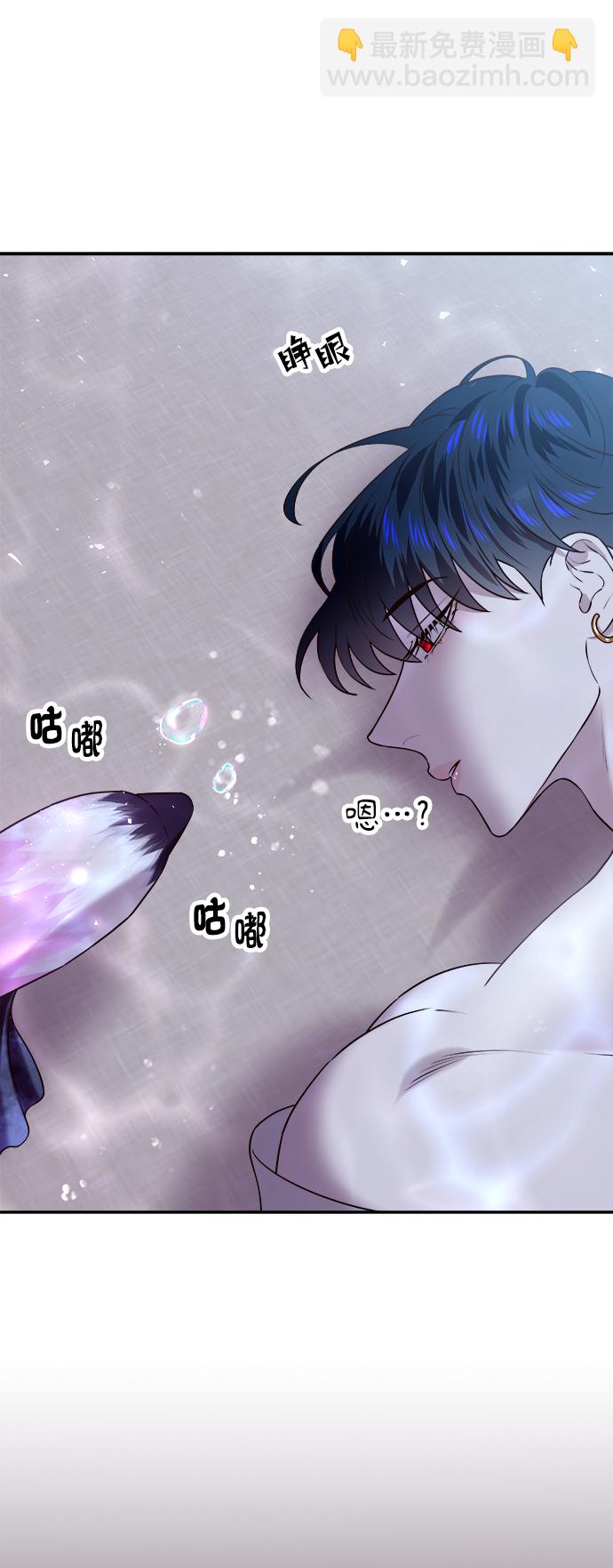 妙齡皇子 - [第29話] 痕跡(1/3) - 4