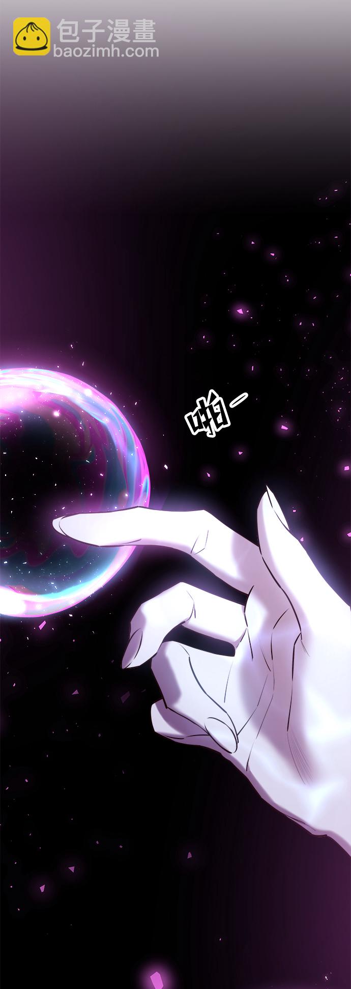 妙齡皇子 - [第29話] 痕跡(1/3) - 5