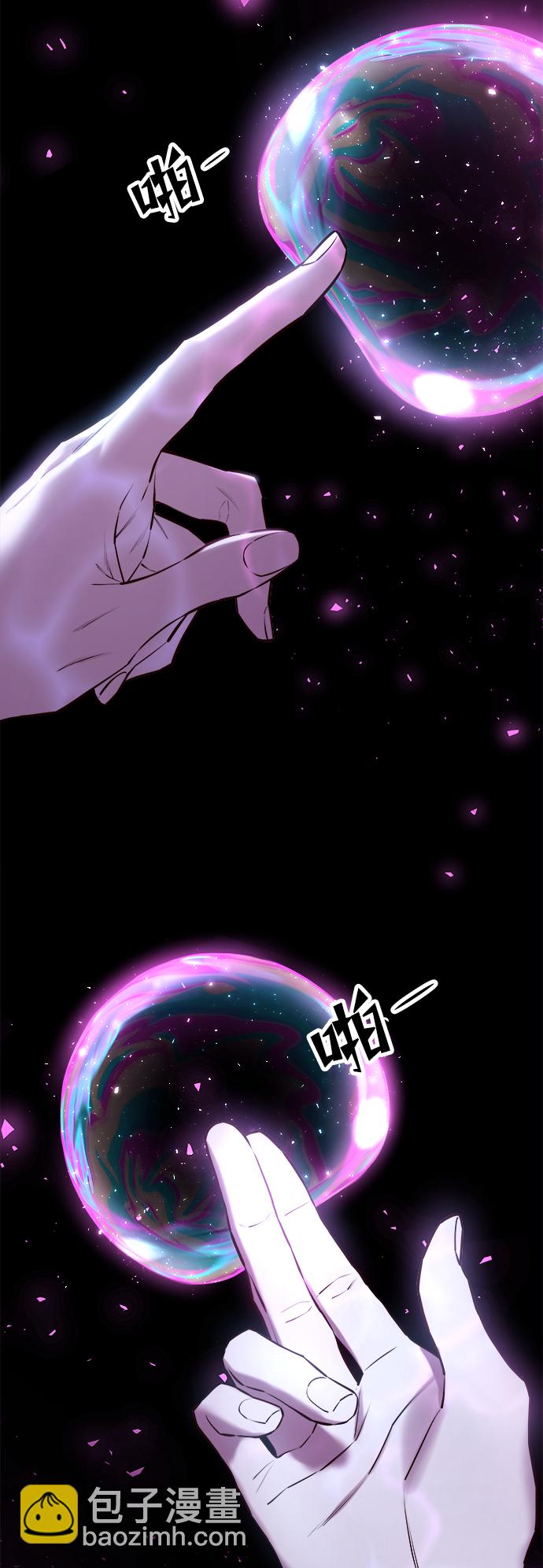 妙齡皇子 - [第29話] 痕跡(1/3) - 6