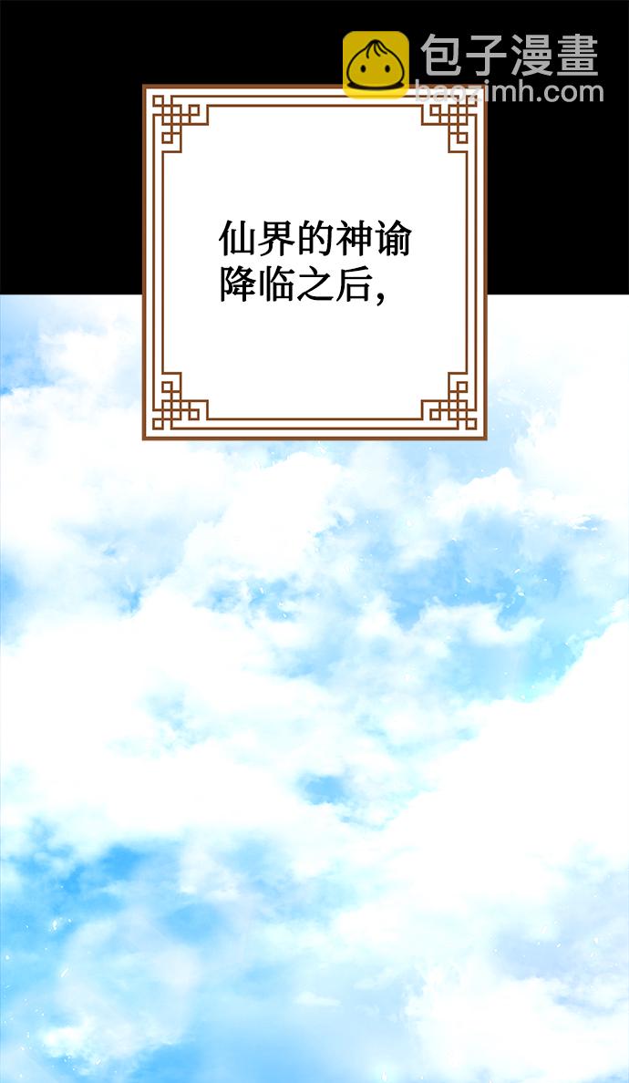 妙齡皇子 - [第29話] 痕跡(1/3) - 1