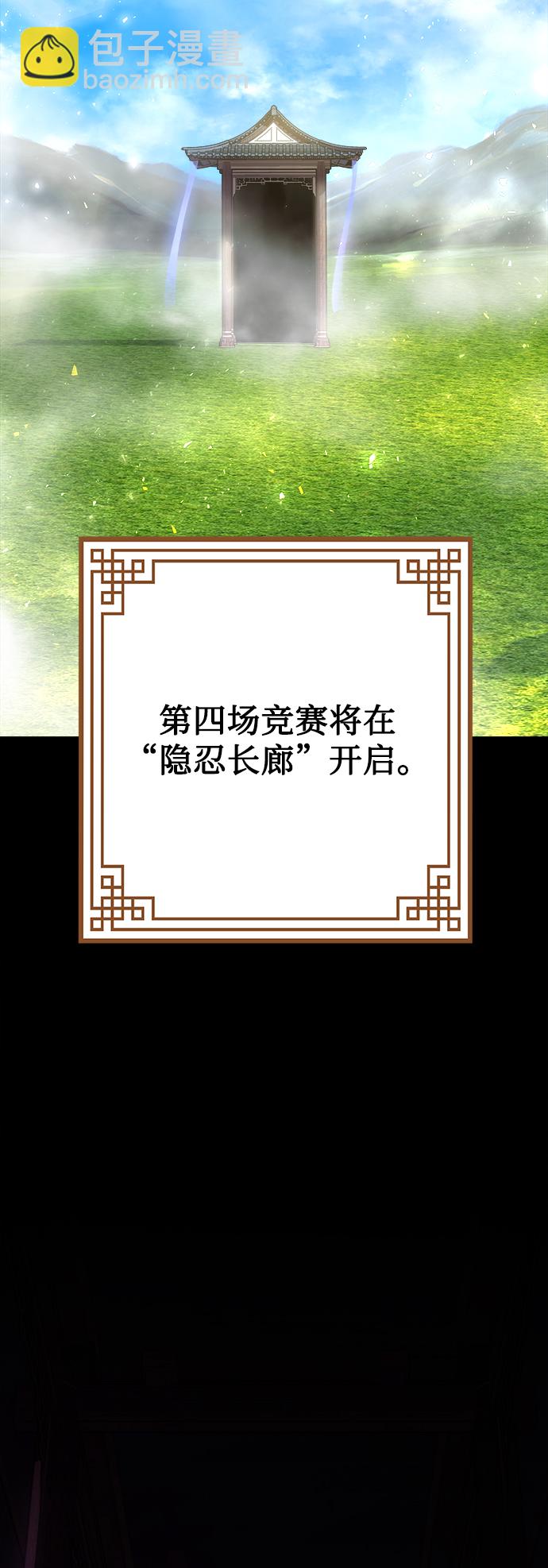 妙齡皇子 - [第29話] 痕跡(1/3) - 2