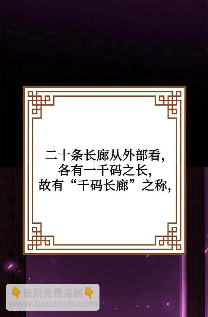 妙齡皇子 - [第29話] 痕跡(1/3) - 4