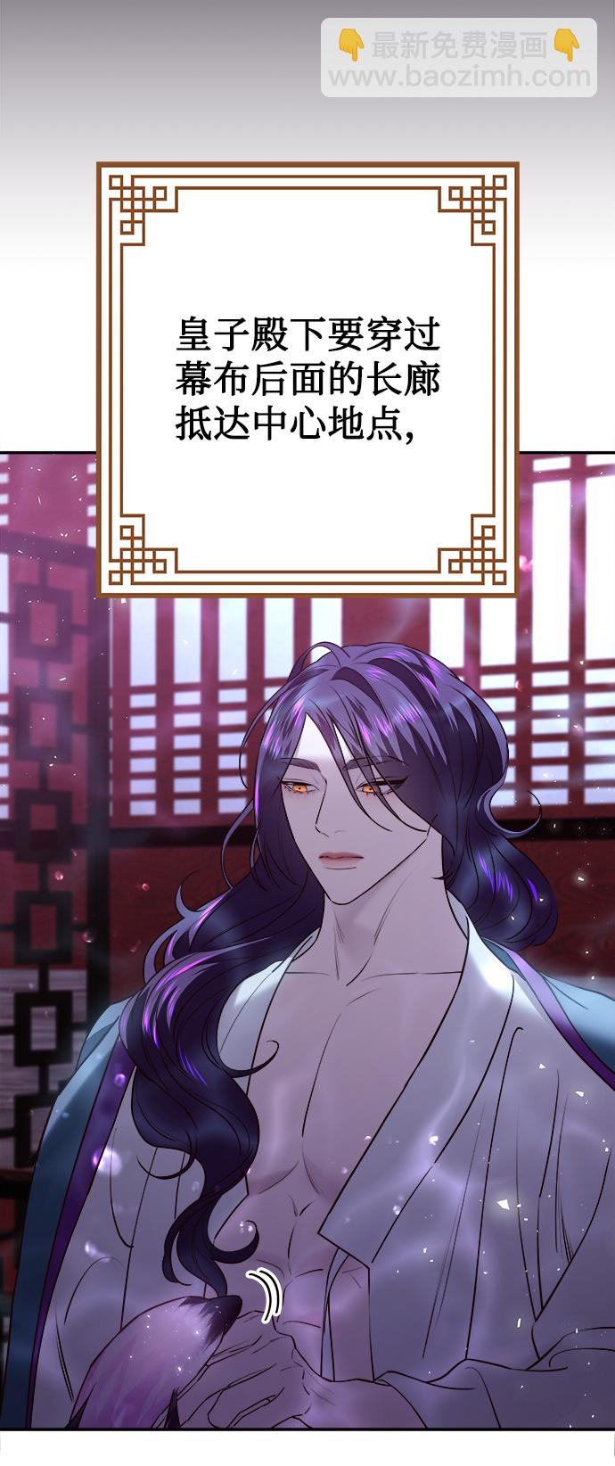 妙齡皇子 - [第29話] 痕跡(1/3) - 6